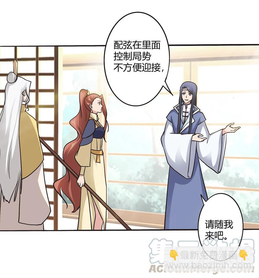 《女装大佬养成记》282 剿灭 第4页
