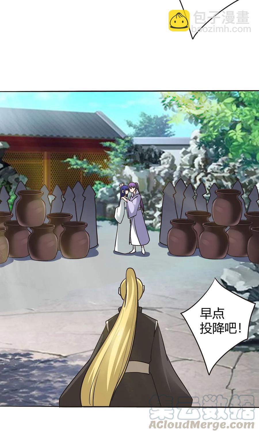 《女装大佬养成记》282 剿灭 第7页