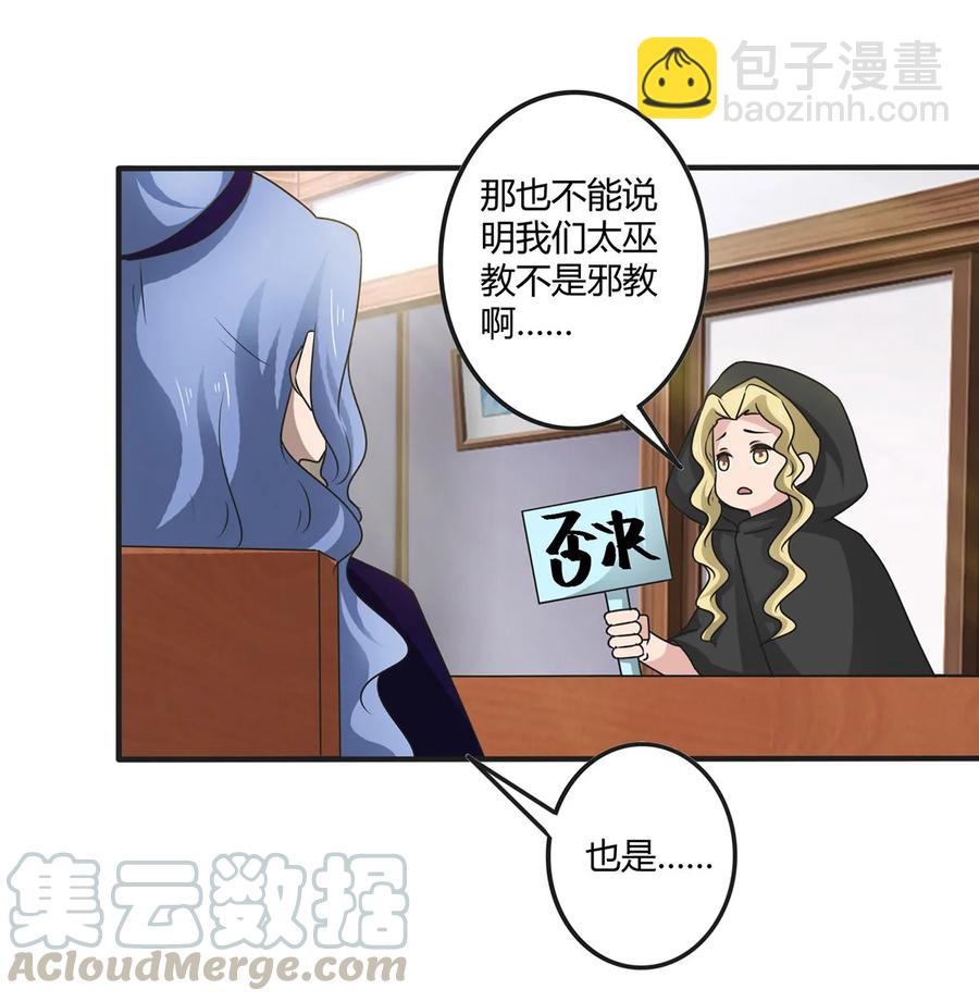 《女装大佬养成记》279 破局 第10页