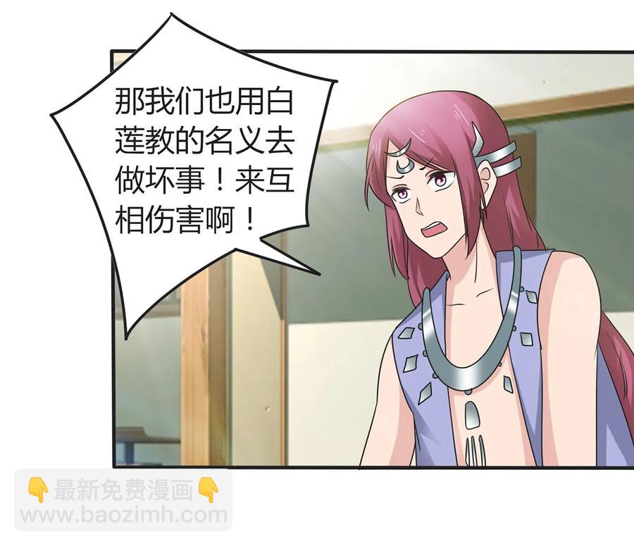 《女装大佬养成记》279 破局 第11页