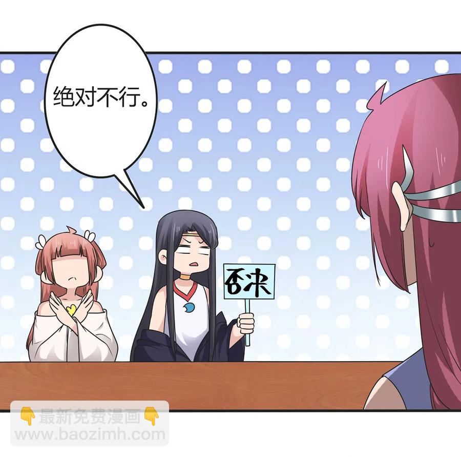 《女装大佬养成记》279 破局 第12页