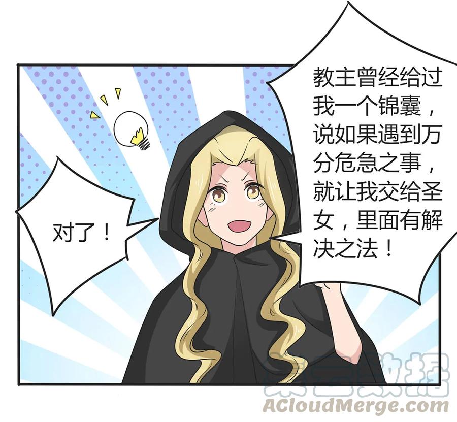 《女装大佬养成记》279 破局 第13页