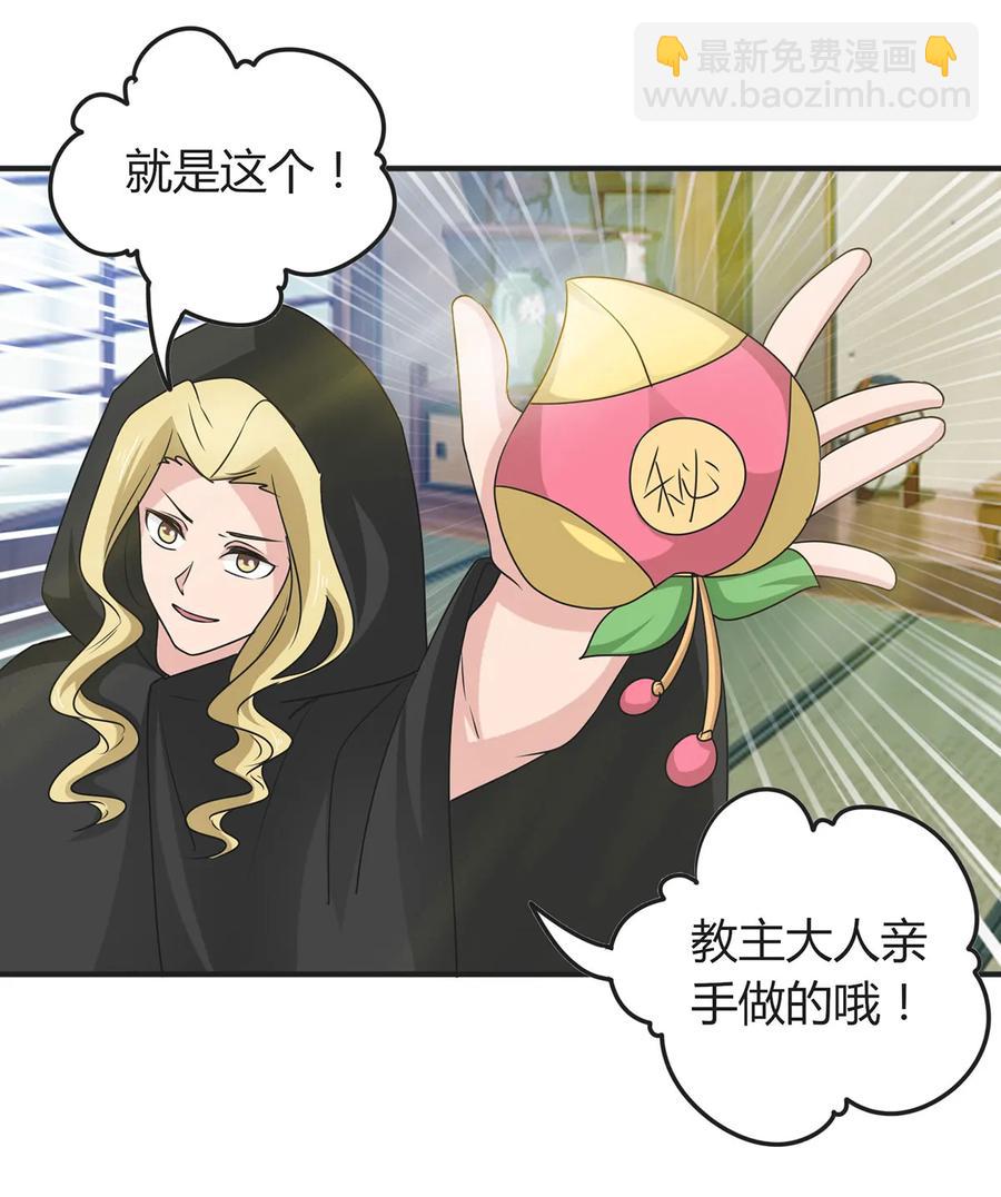 《女装大佬养成记》279 破局 第15页