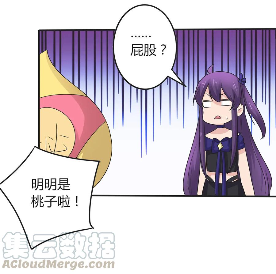 《女装大佬养成记》279 破局 第16页
