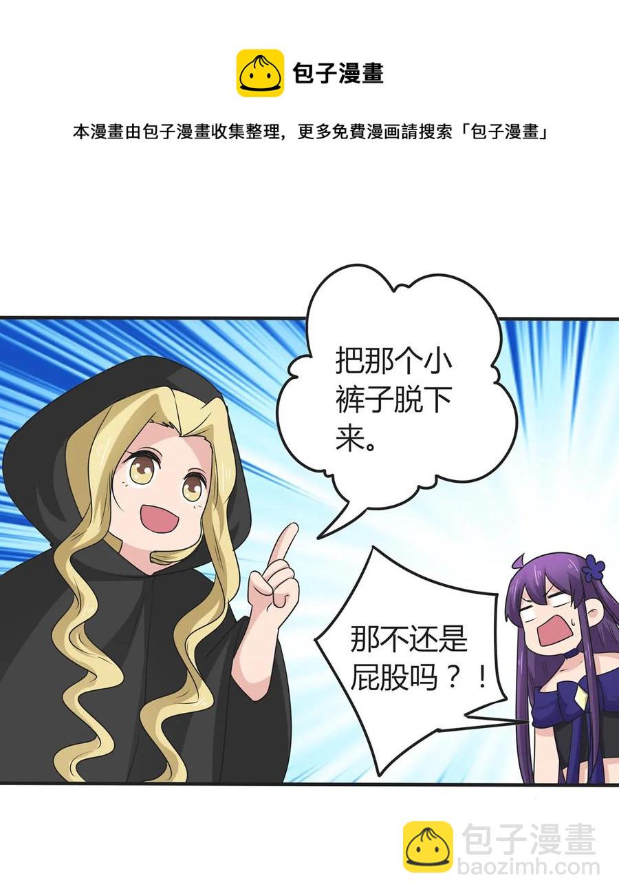 《女装大佬养成记》279 破局 第18页