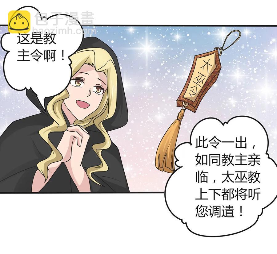 《女装大佬养成记》279 破局 第20页