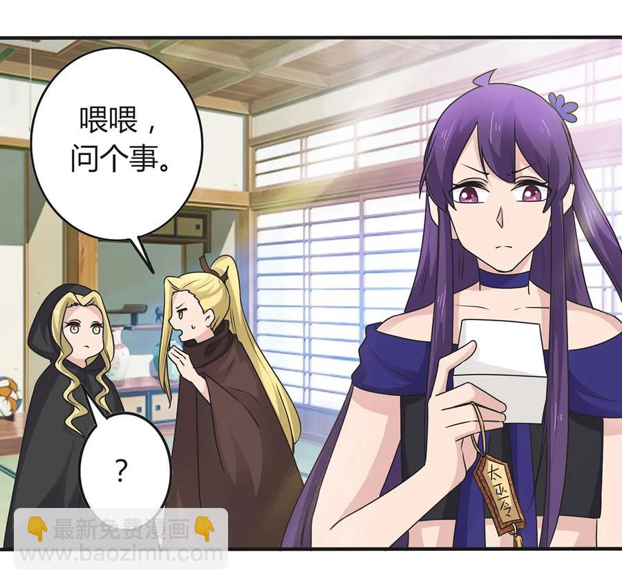 《女装大佬养成记》279 破局 第21页