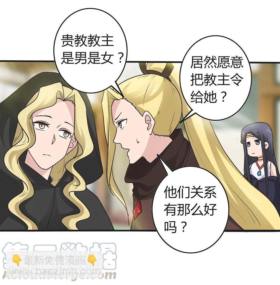 《女装大佬养成记》279 破局 第22页