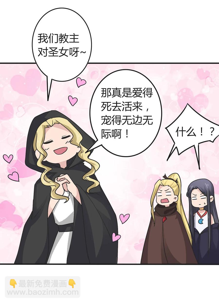 《女装大佬养成记》279 破局 第23页