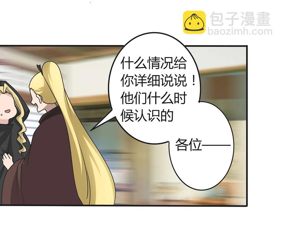 《女装大佬养成记》279 破局 第24页