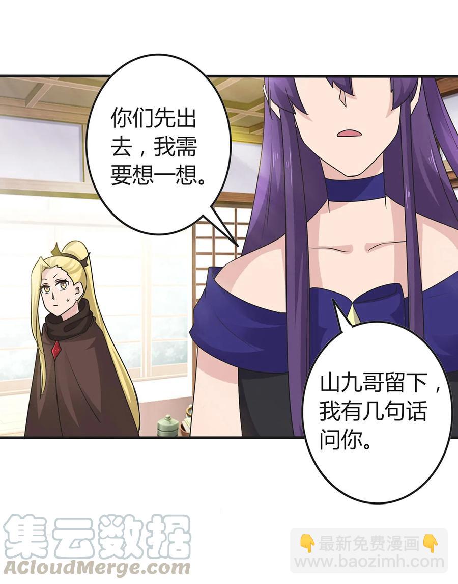 《女装大佬养成记》279 破局 第25页