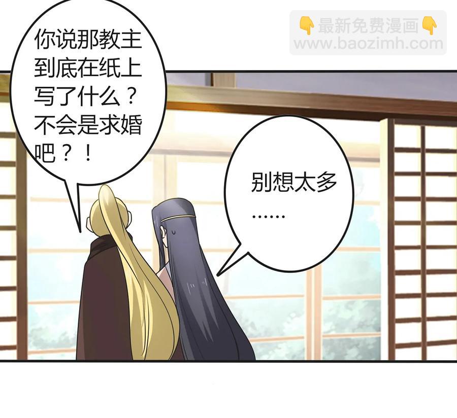 《女装大佬养成记》279 破局 第27页
