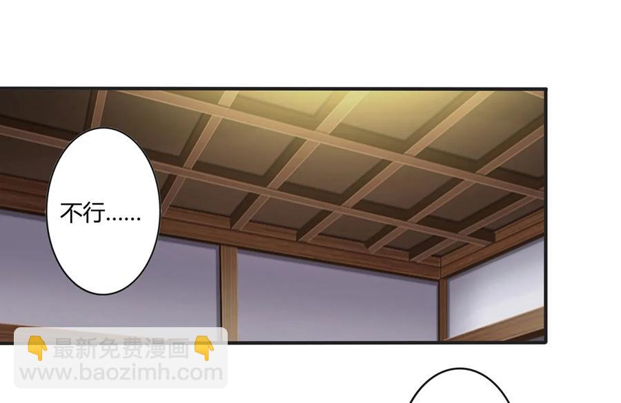《女装大佬养成记》279 破局 第2页