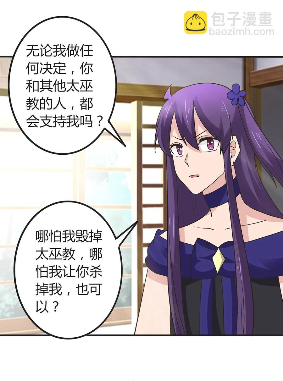 《女装大佬养成记》279 破局 第30页