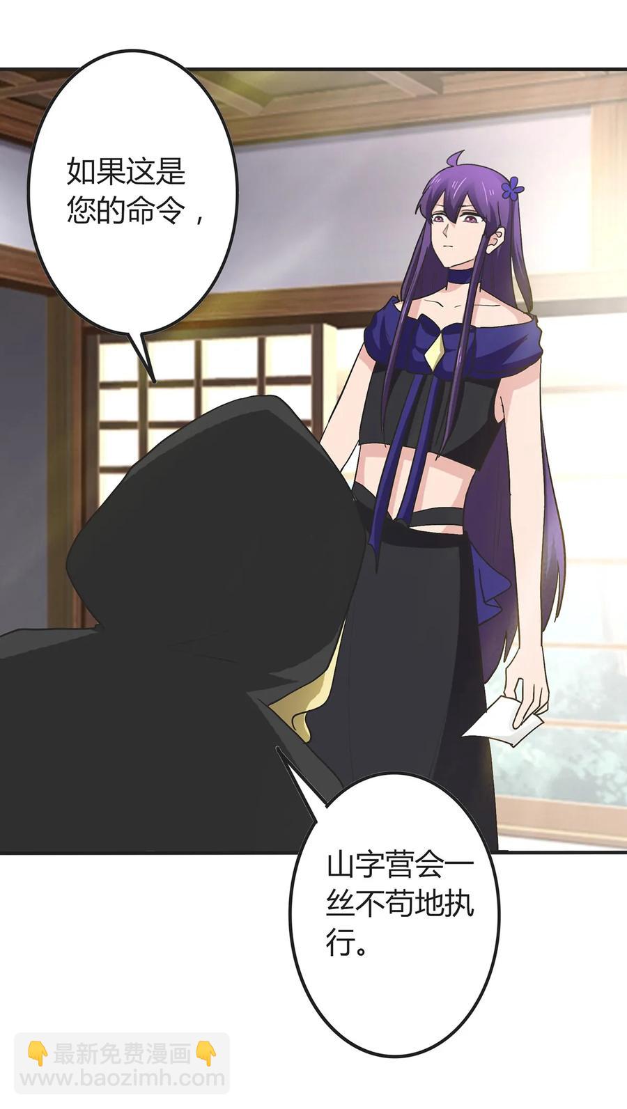 《女装大佬养成记》279 破局 第32页