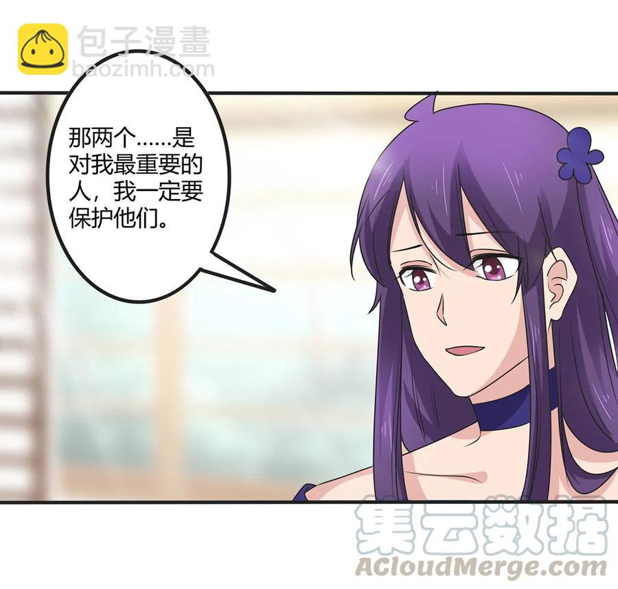 《女装大佬养成记》279 破局 第34页