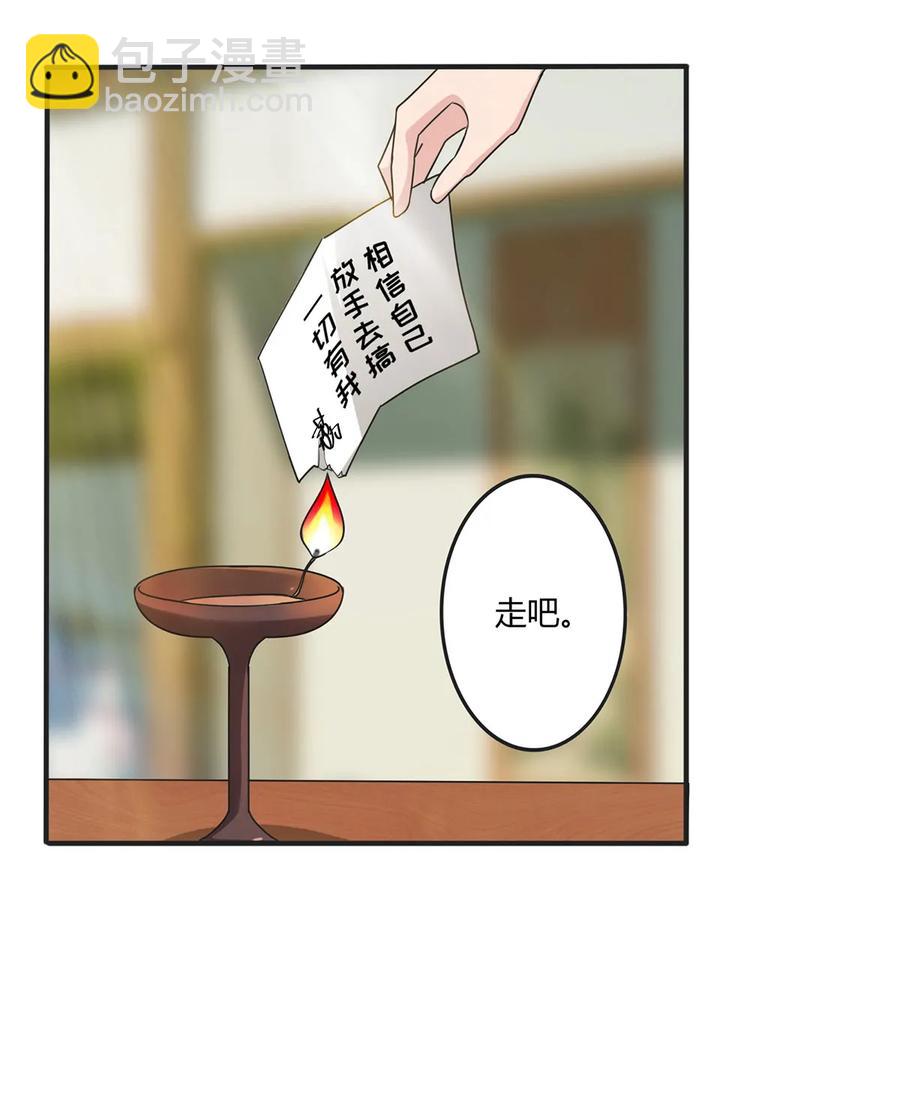 《女装大佬养成记》279 破局 第35页