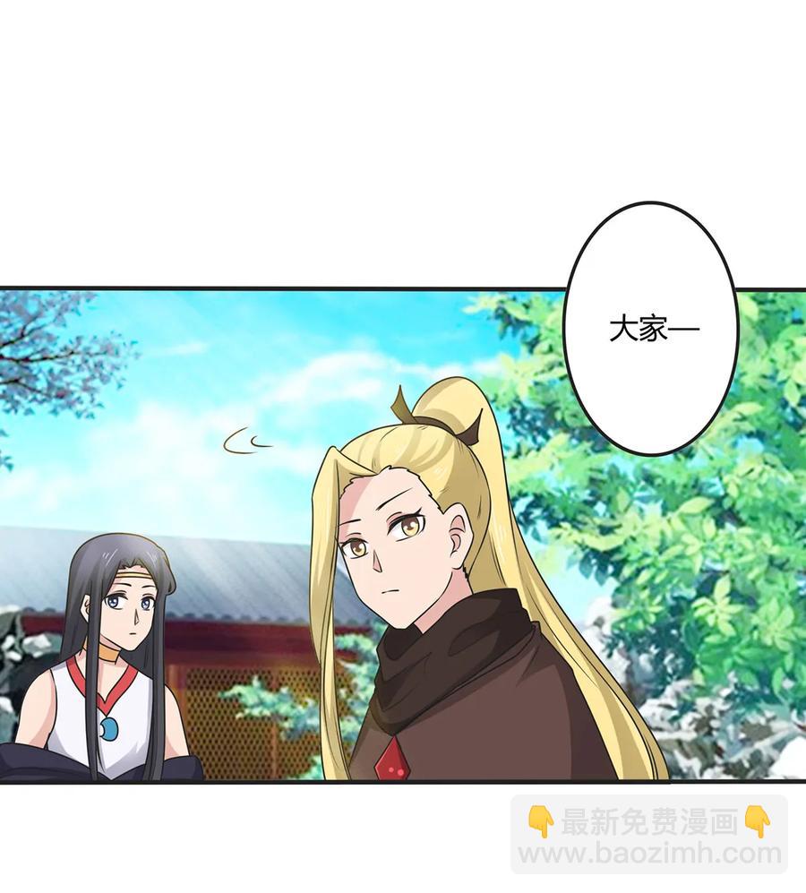 《女装大佬养成记》279 破局 第36页