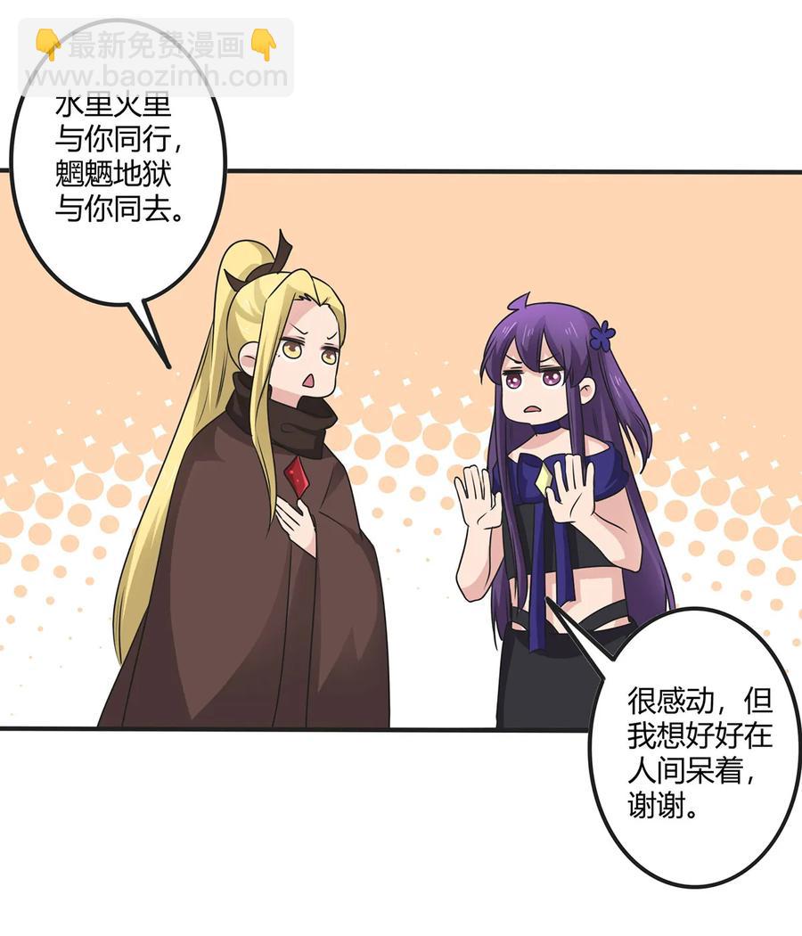 《女装大佬养成记》279 破局 第39页