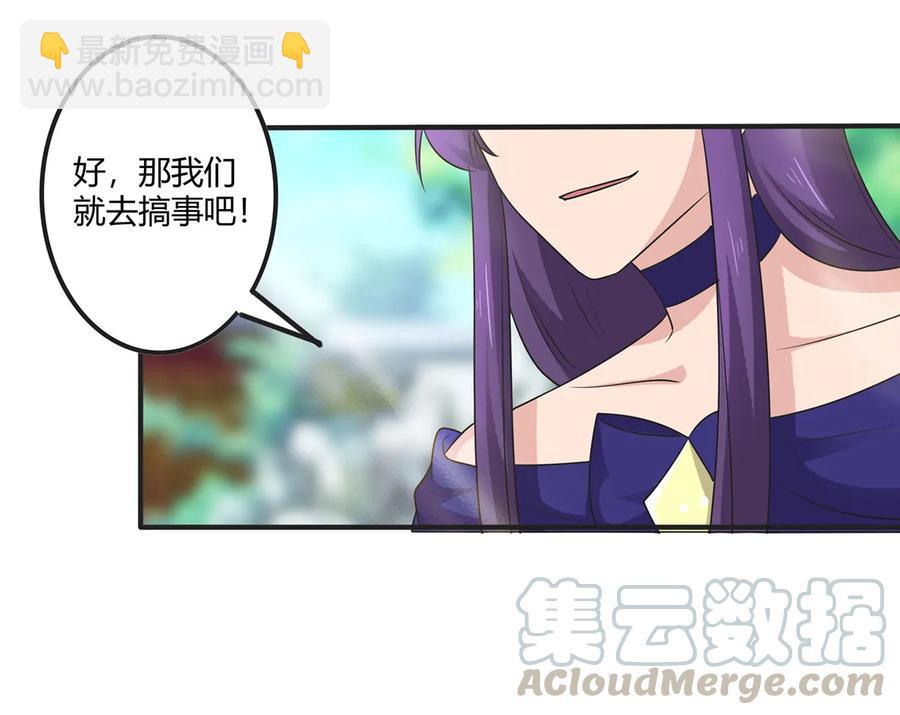 《女装大佬养成记》279 破局 第40页