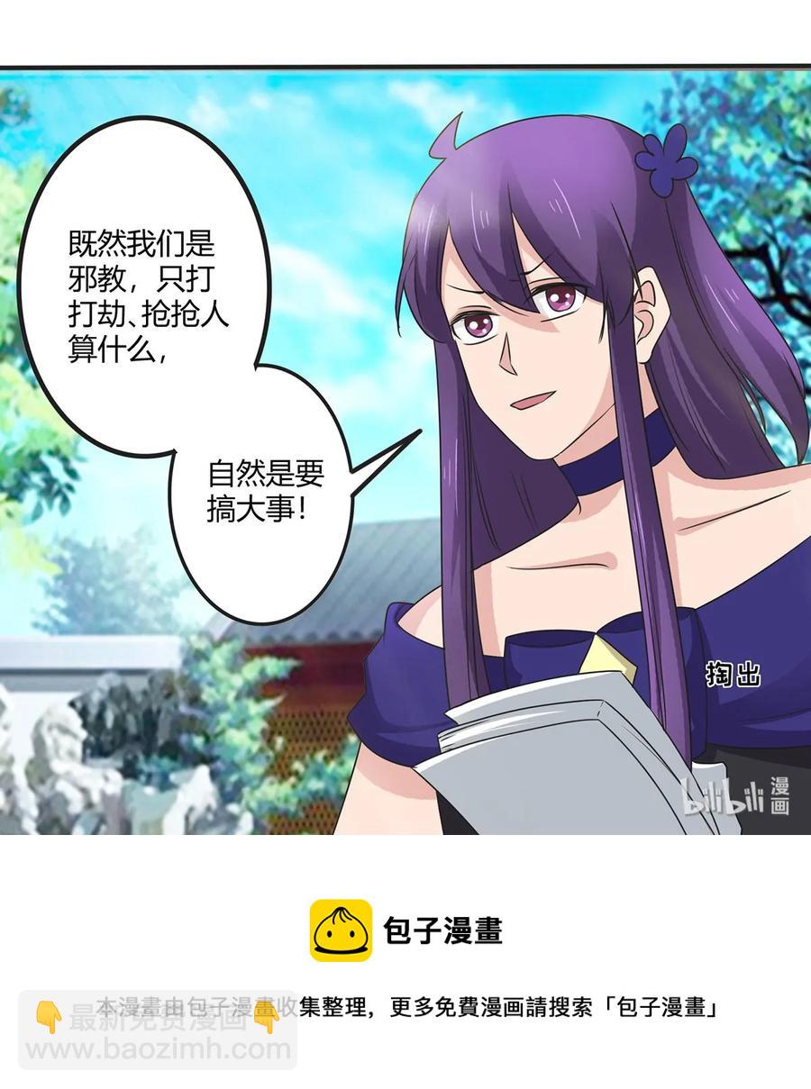 《女装大佬养成记》279 破局 第41页