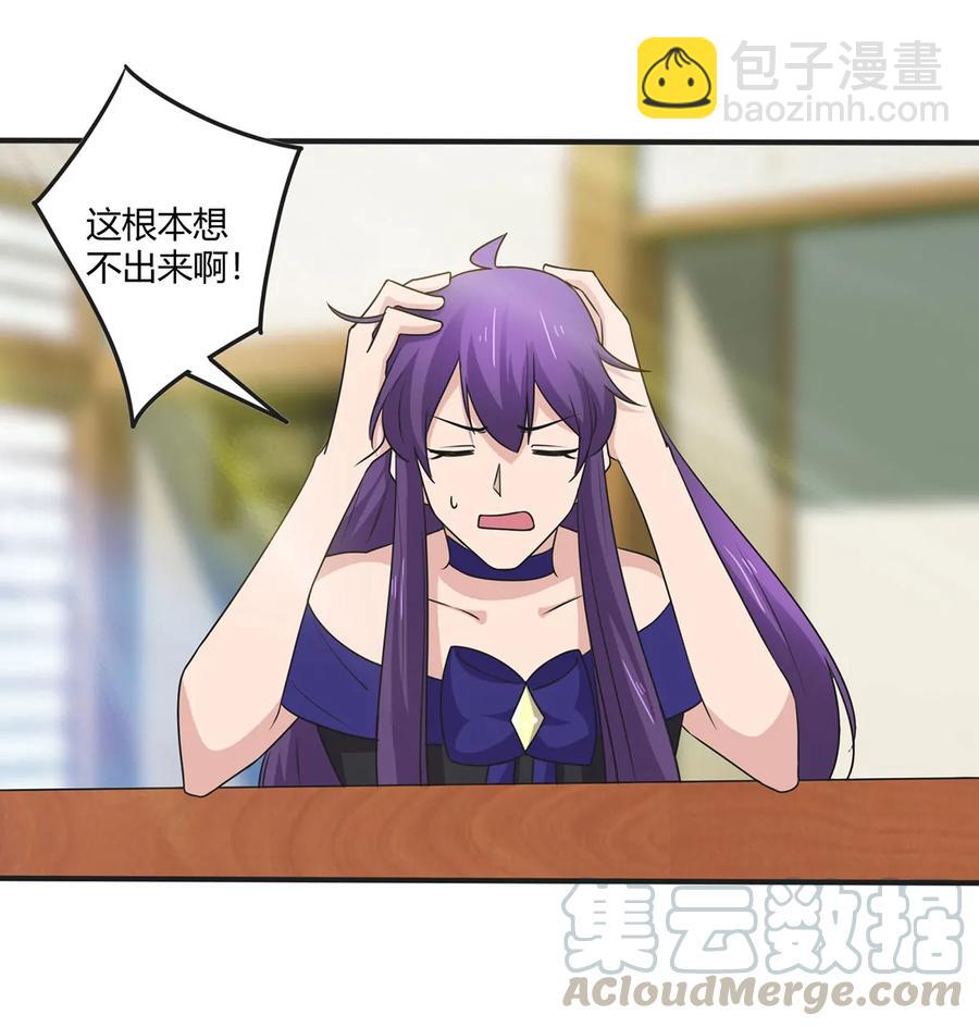 《女装大佬养成记》279 破局 第4页