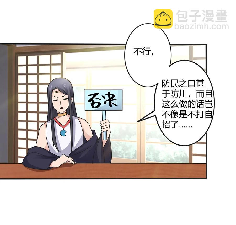 《女装大佬养成记》279 破局 第6页