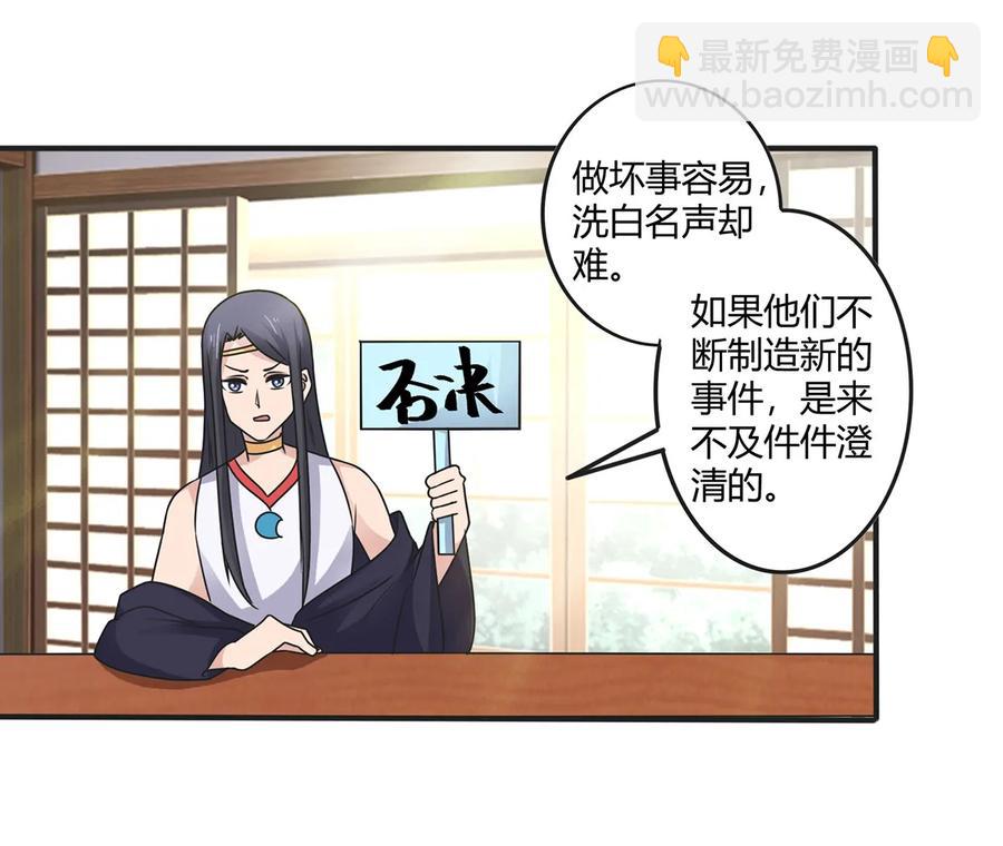 《女装大佬养成记》279 破局 第8页