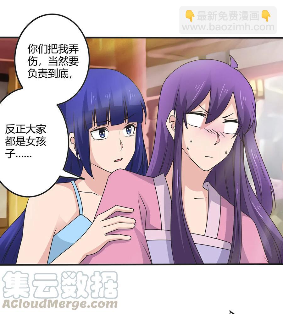 《女装大佬养成记》285 没想到你是这种学姐 第10页