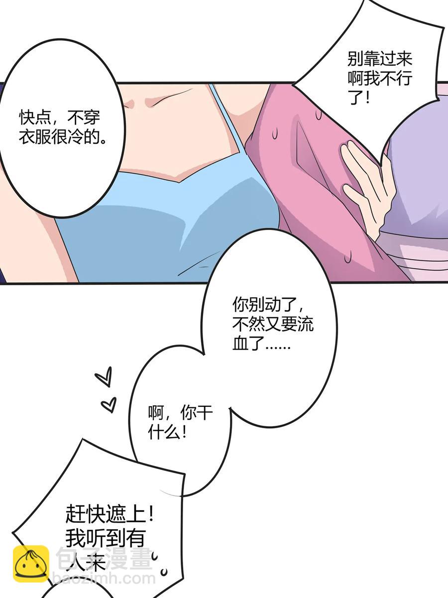 《女装大佬养成记》285 没想到你是这种学姐 第11页