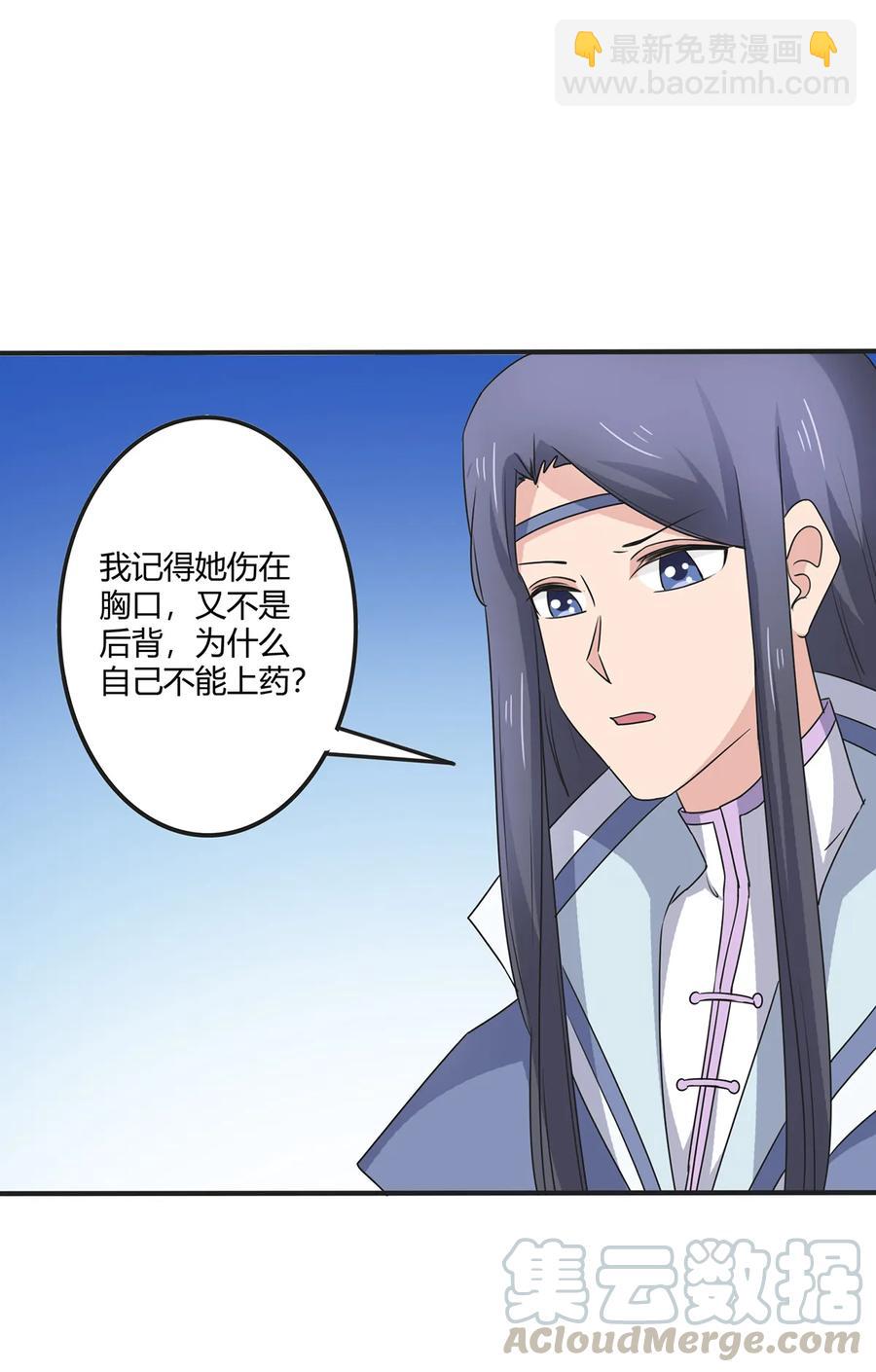 《女装大佬养成记》285 没想到你是这种学姐 第16页