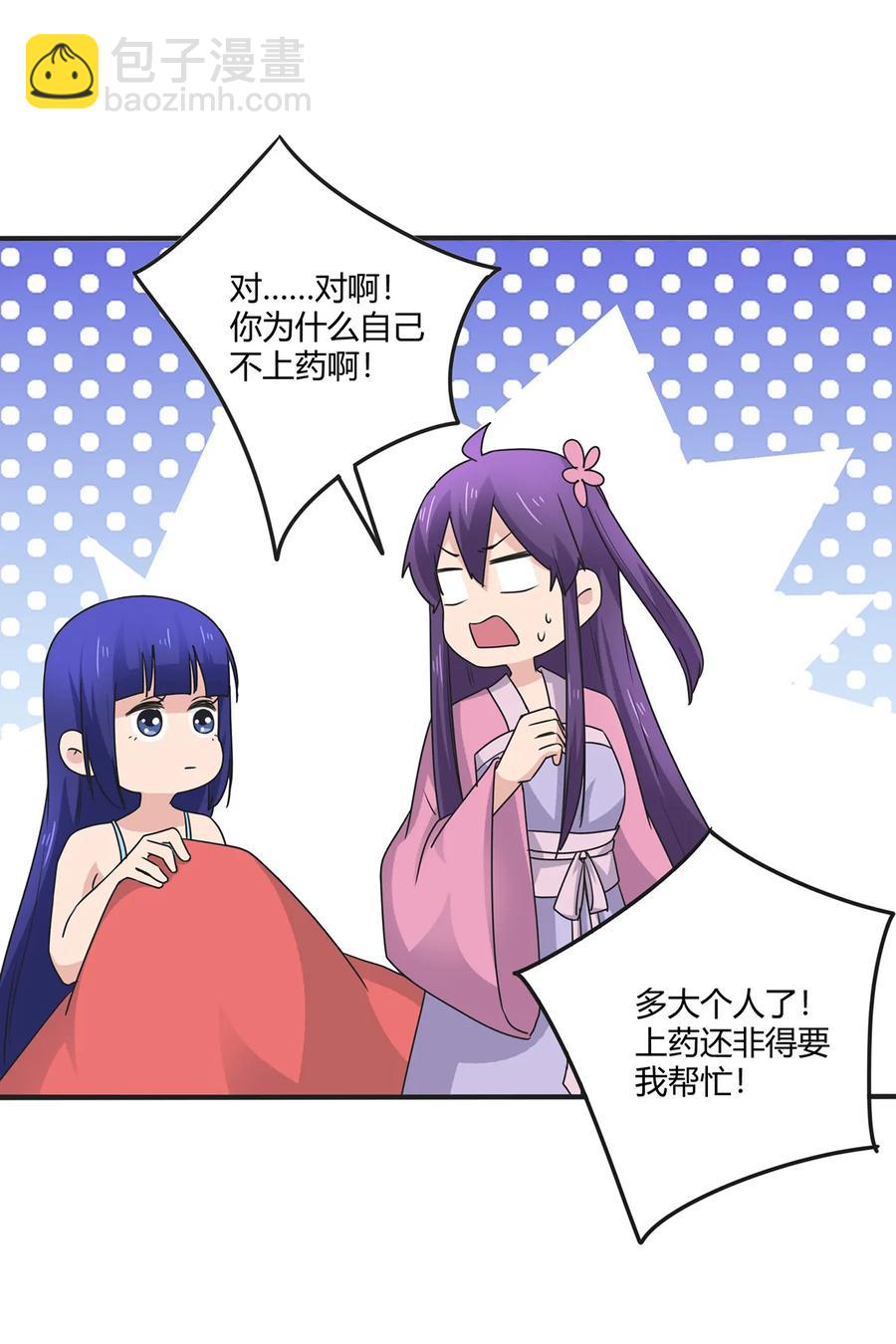 《女装大佬养成记》285 没想到你是这种学姐 第17页