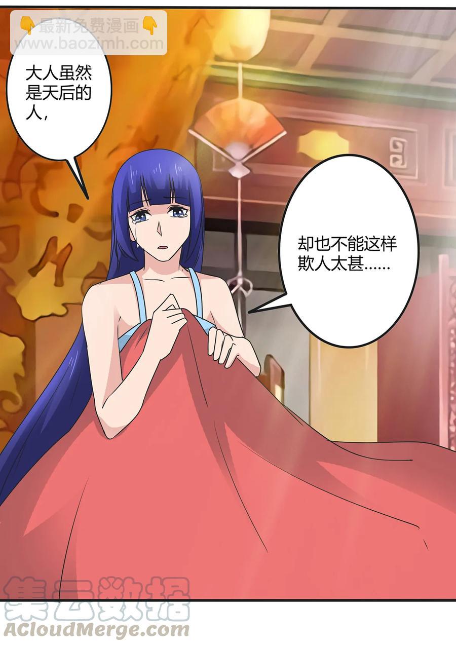 《女装大佬养成记》285 没想到你是这种学姐 第19页