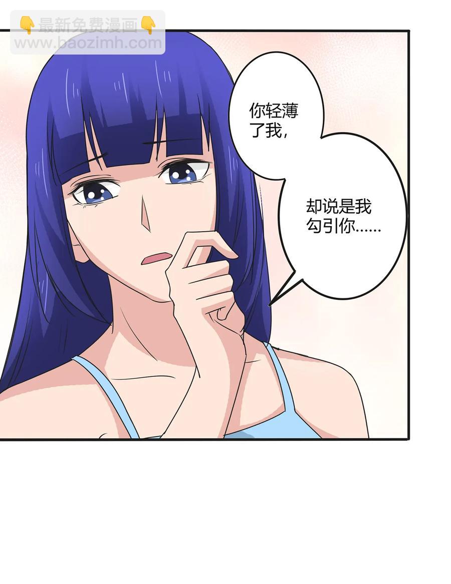 《女装大佬养成记》285 没想到你是这种学姐 第21页