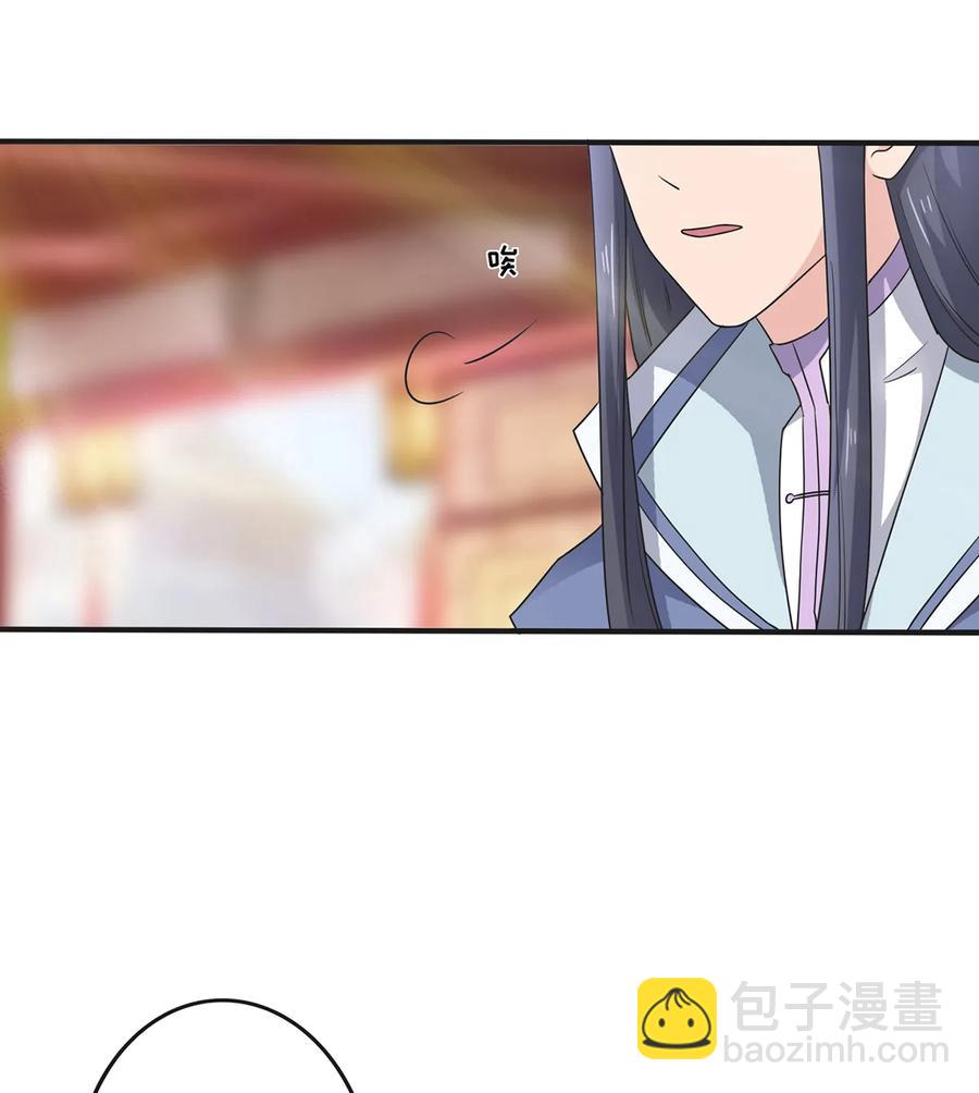 《女装大佬养成记》285 没想到你是这种学姐 第26页