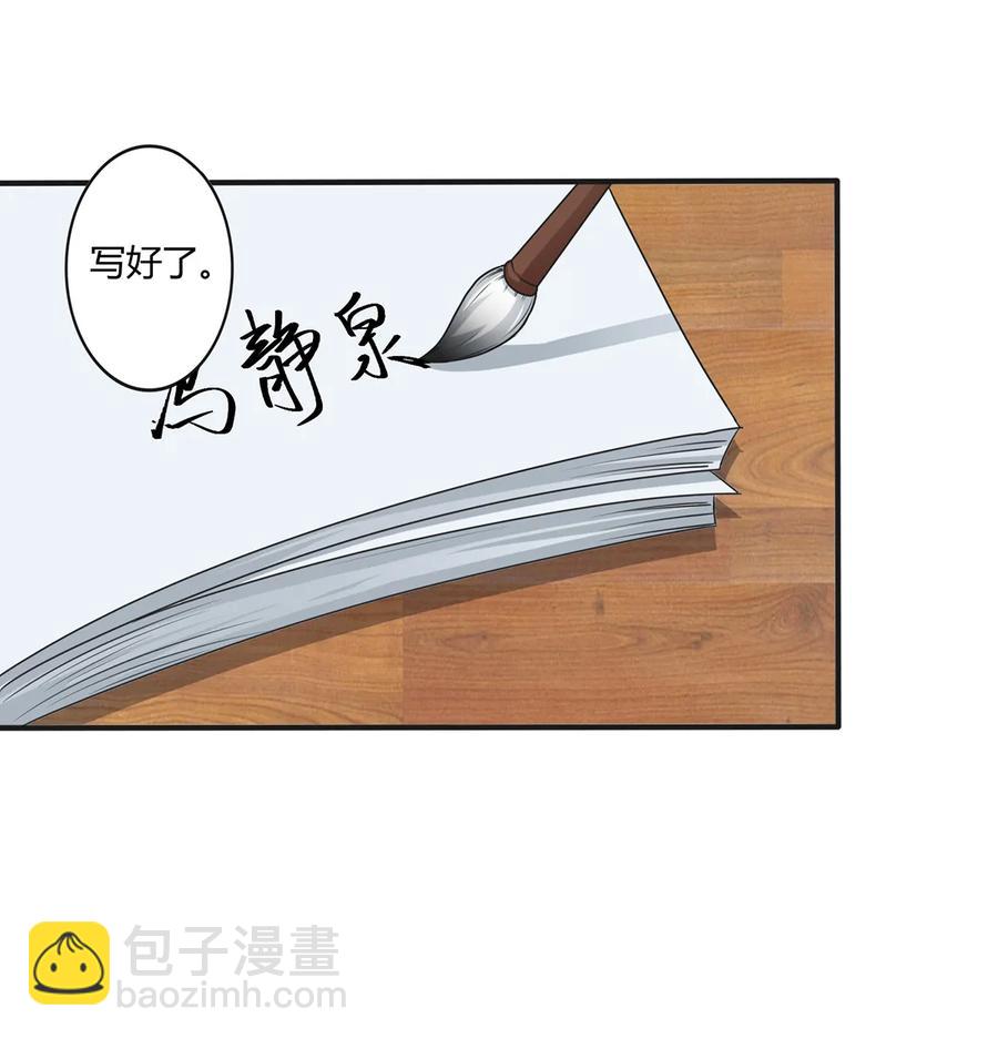 《女装大佬养成记》285 没想到你是这种学姐 第2页