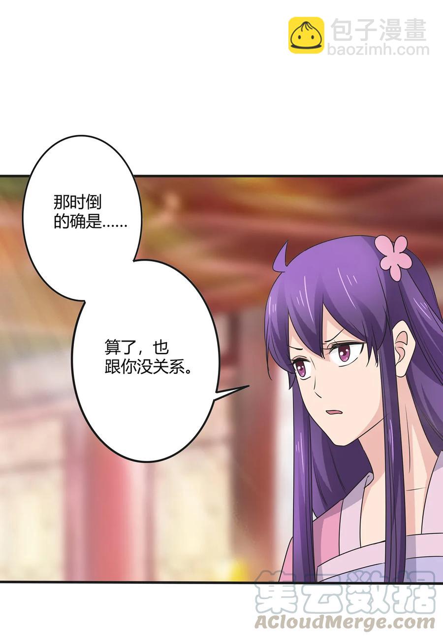 《女装大佬养成记》285 没想到你是这种学姐 第31页