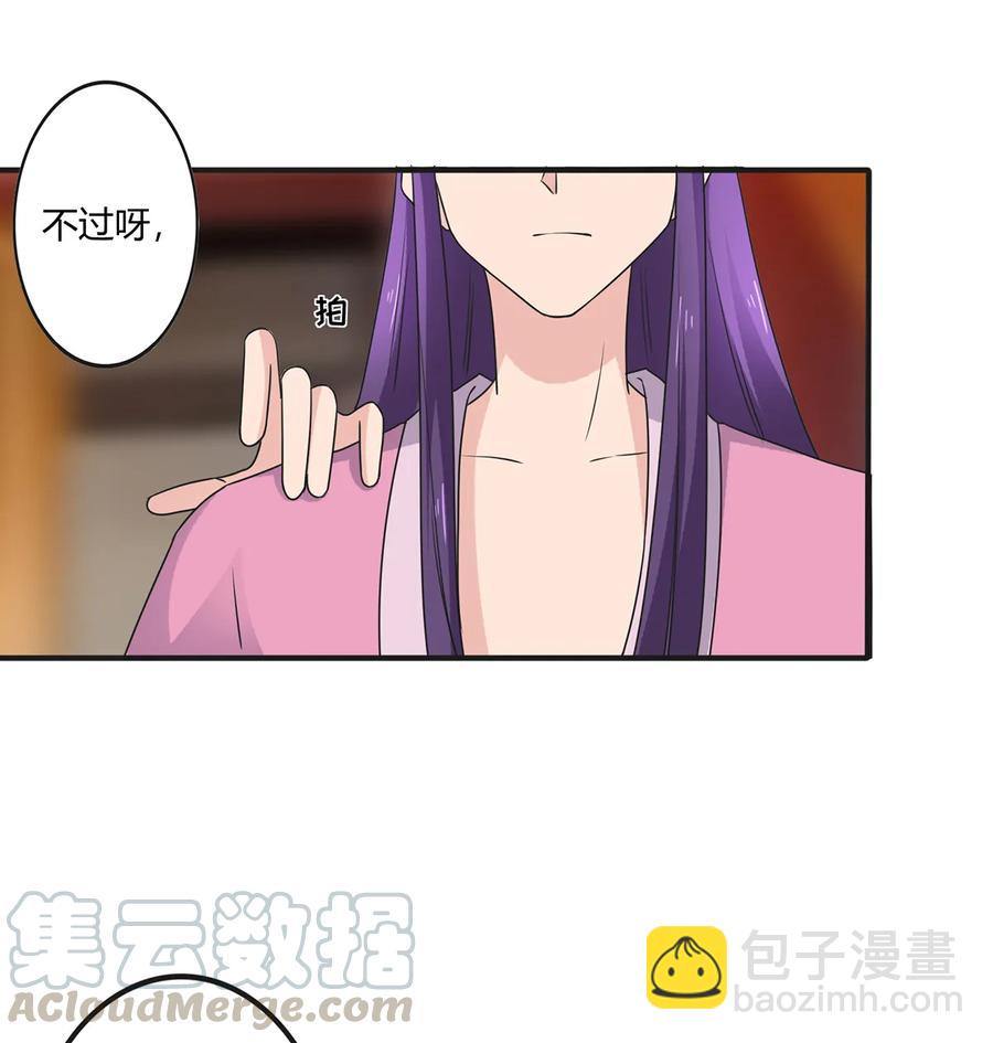 《女装大佬养成记》285 没想到你是这种学姐 第34页