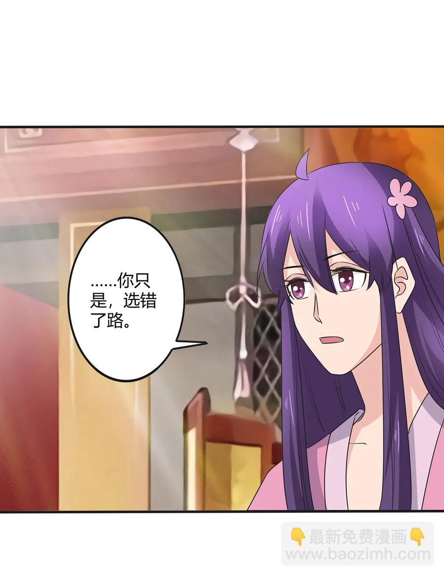 《女装大佬养成记》285 没想到你是这种学姐 第38页
