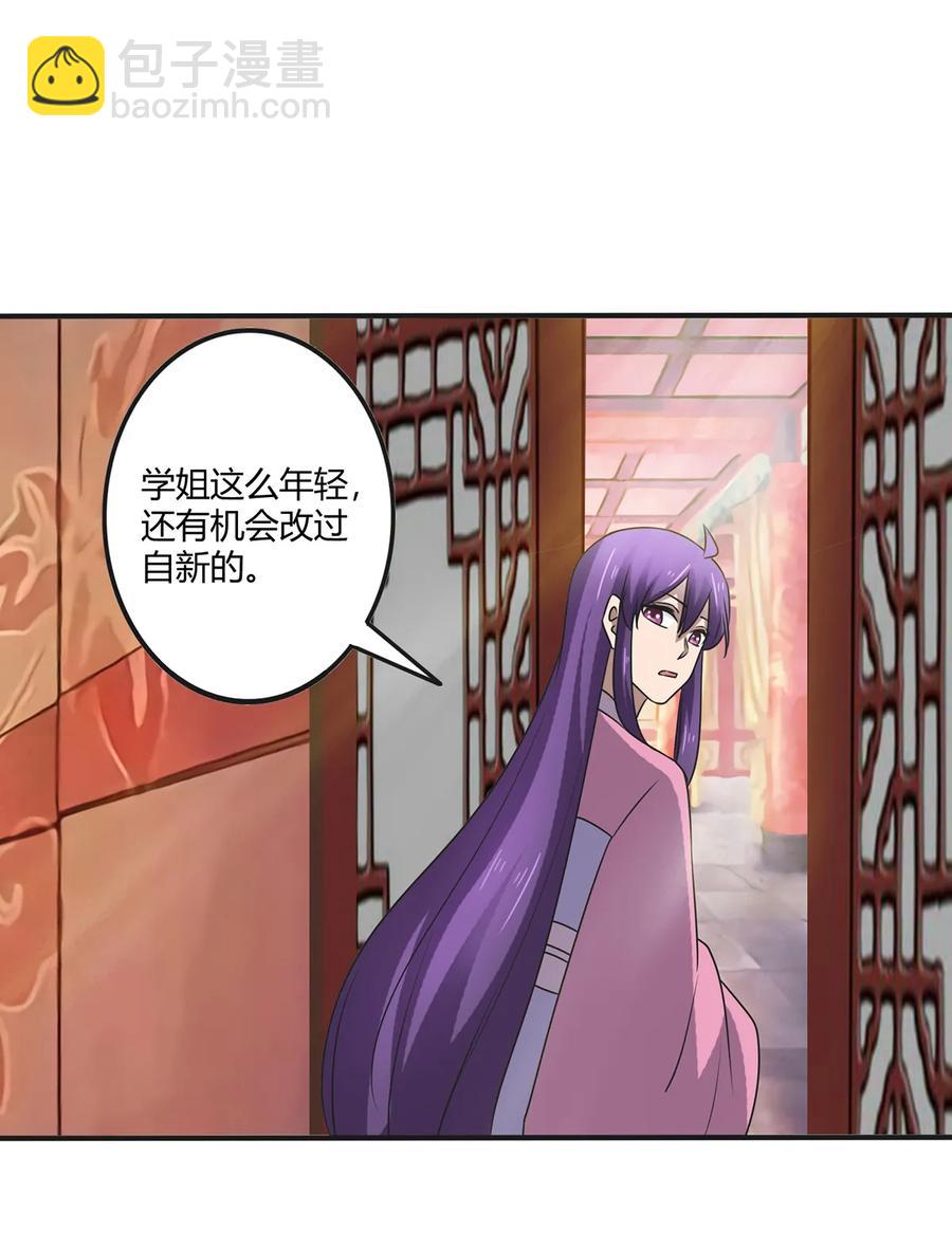 《女装大佬养成记》285 没想到你是这种学姐 第39页