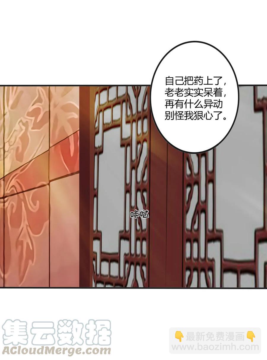 《女装大佬养成记》285 没想到你是这种学姐 第40页