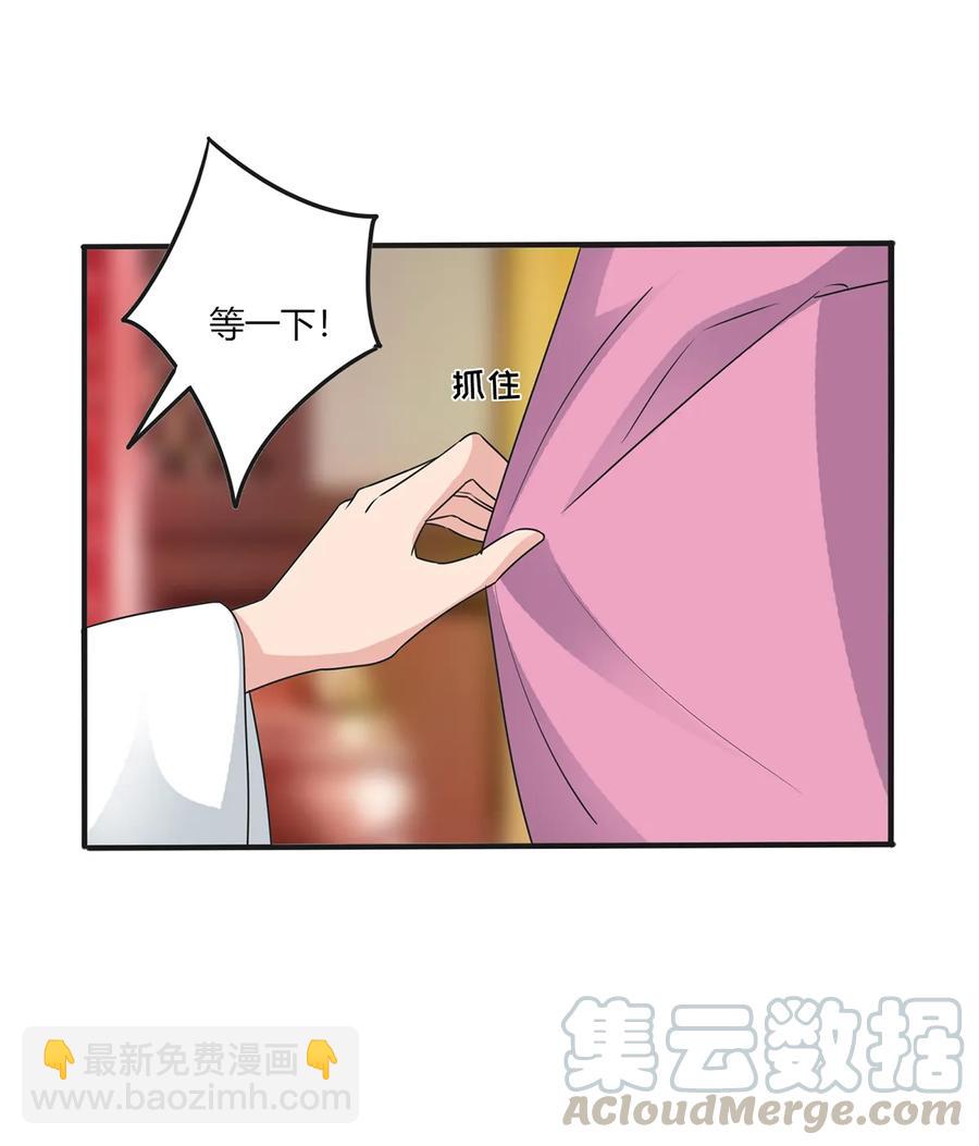 《女装大佬养成记》285 没想到你是这种学姐 第4页