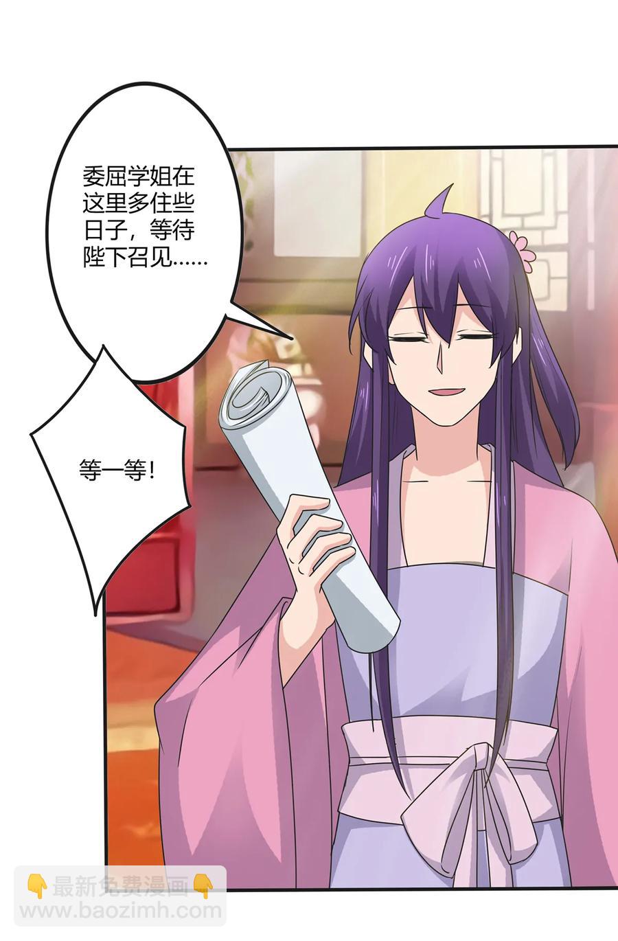 《女装大佬养成记》285 没想到你是这种学姐 第6页