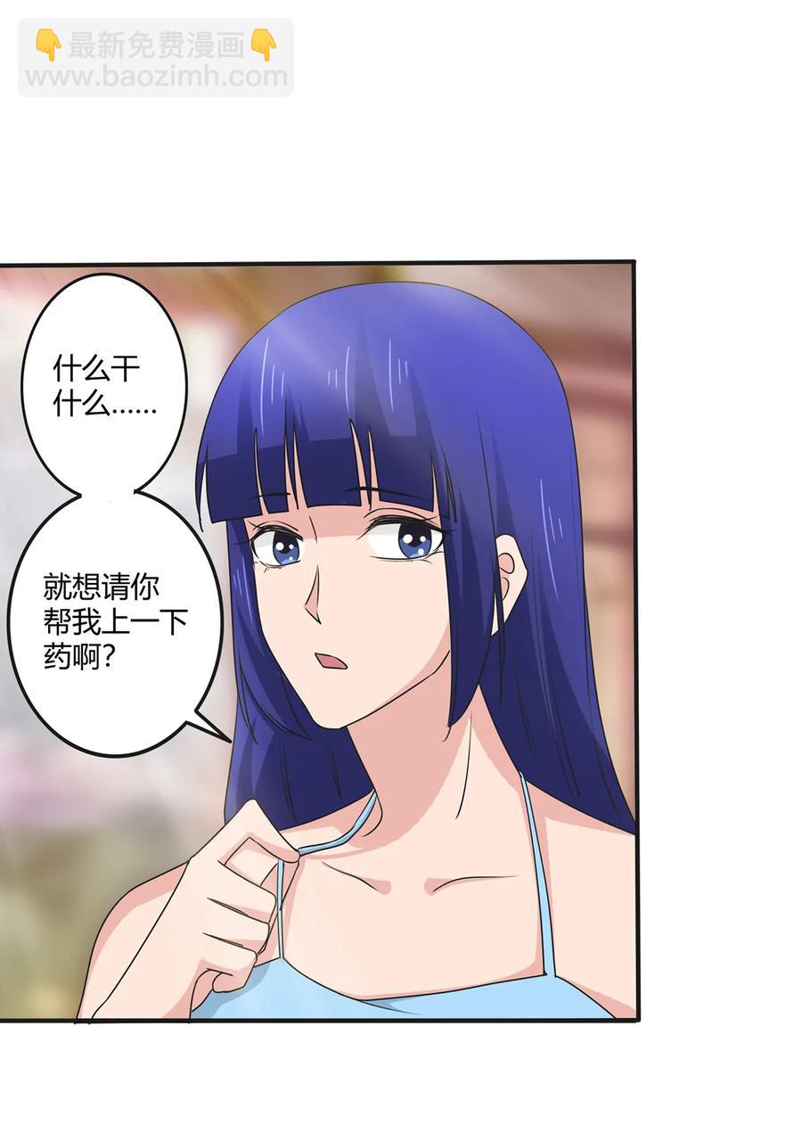《女装大佬养成记》285 没想到你是这种学姐 第9页