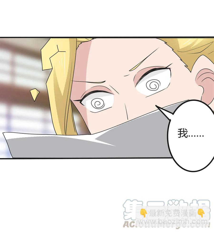 《女装大佬养成记》283 善后 第10页
