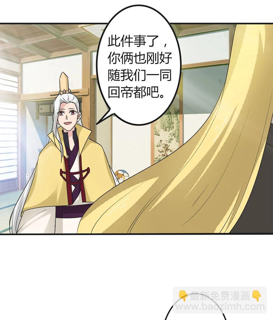 《女装大佬养成记》283 善后 第12页