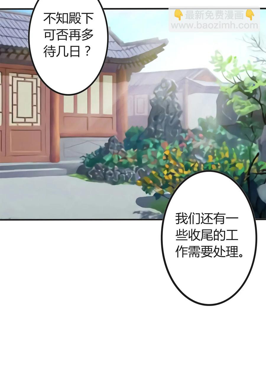 《女装大佬养成记》283 善后 第14页