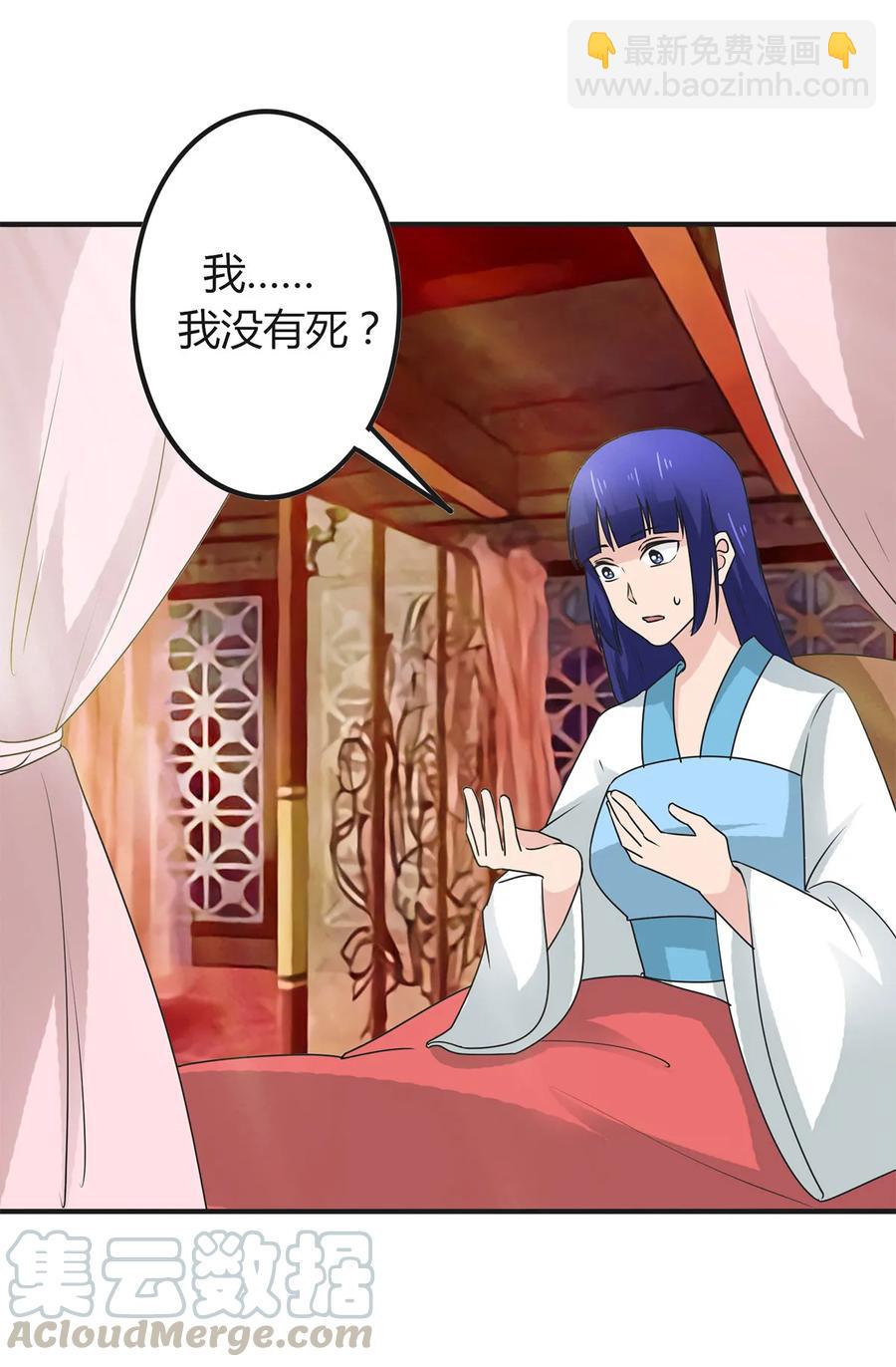 《女装大佬养成记》283 善后 第16页