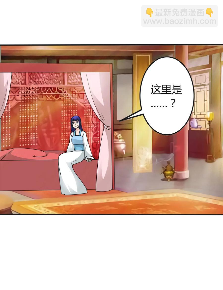 《女装大佬养成记》283 善后 第17页