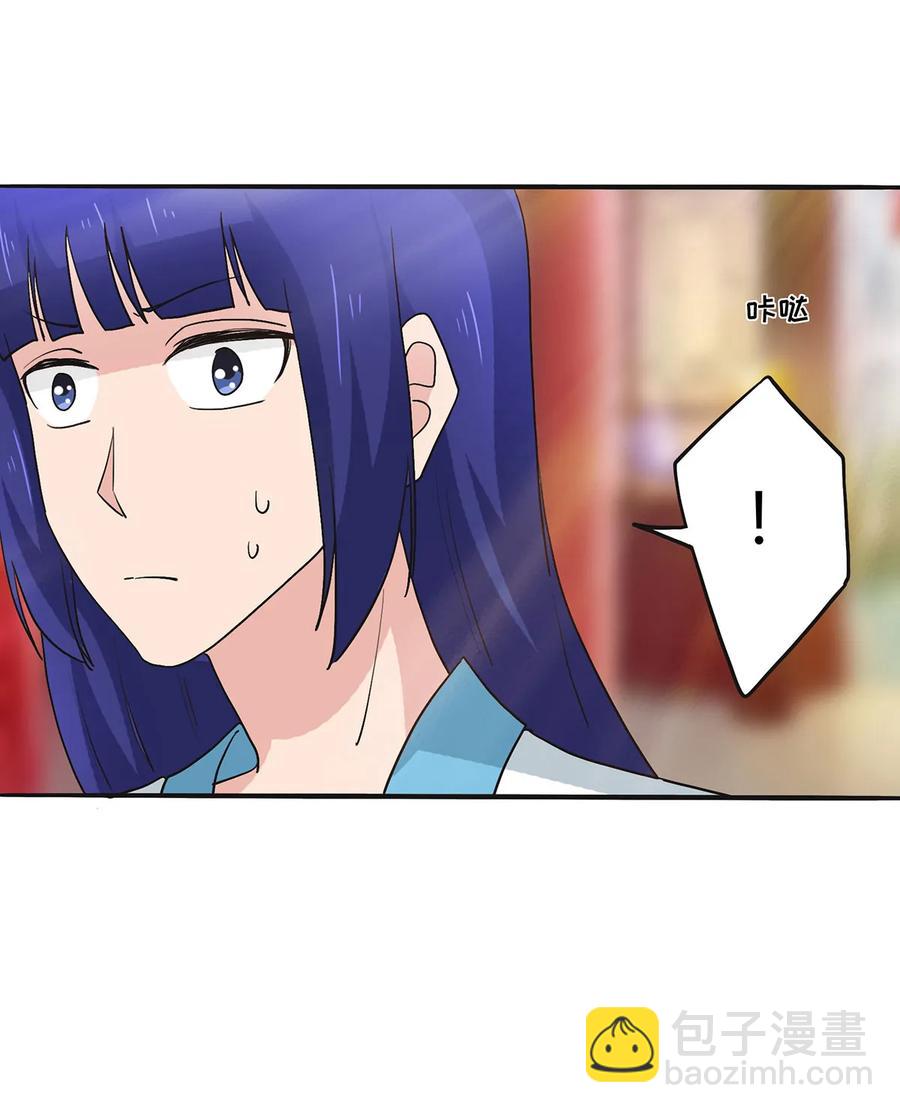 《女装大佬养成记》283 善后 第21页